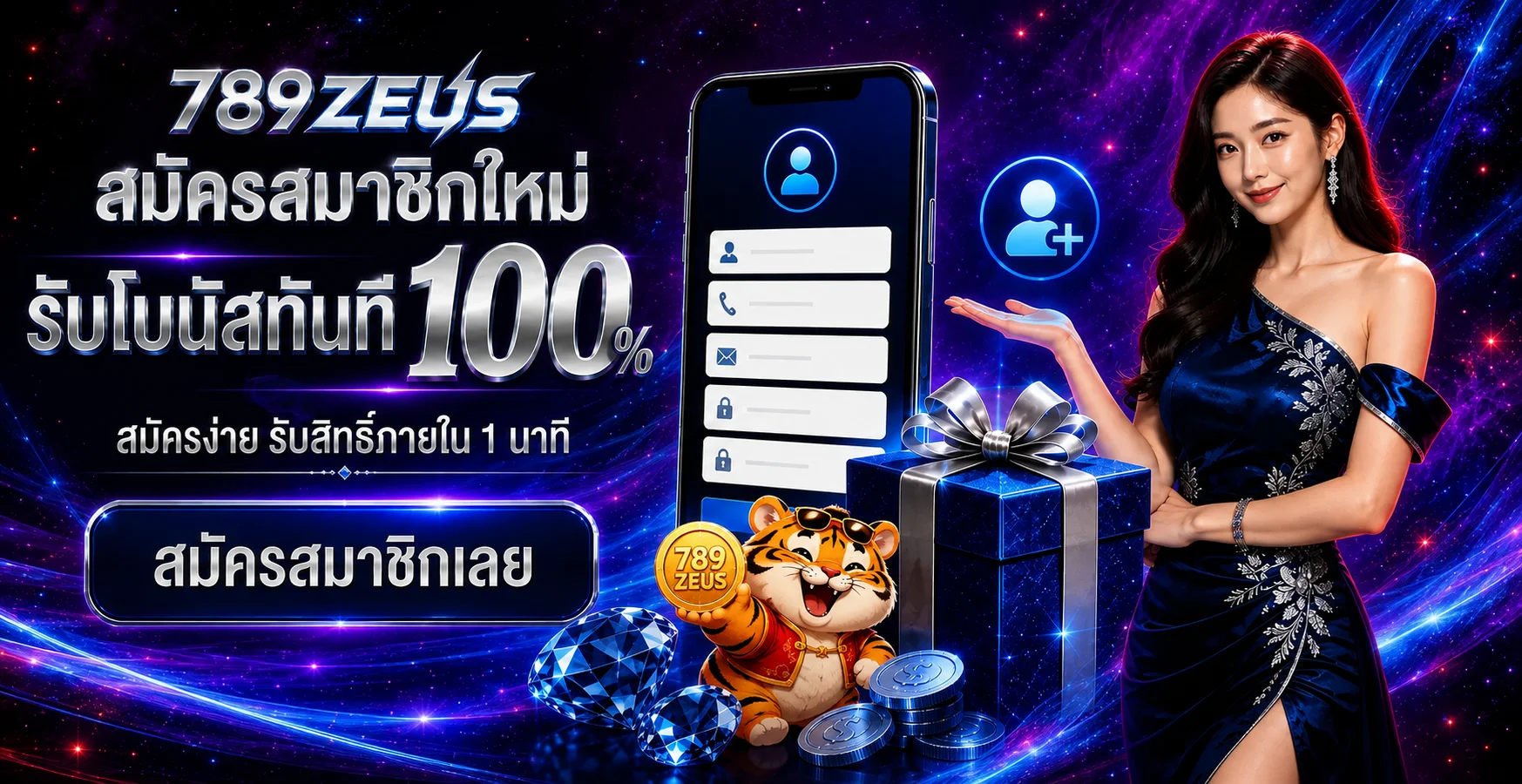 789ZEUS ทดลองเล่น เรียนรู้กติกาสล็อตก่อนใช้เงินจริง