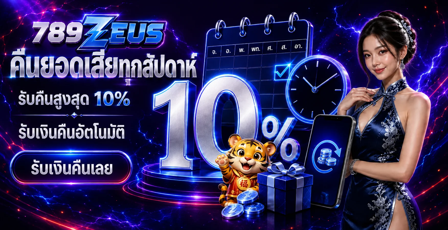 789ZEUS ทดลองเล่น เรียนรู้กติกาสล็อตก่อนใช้เงินจริง
