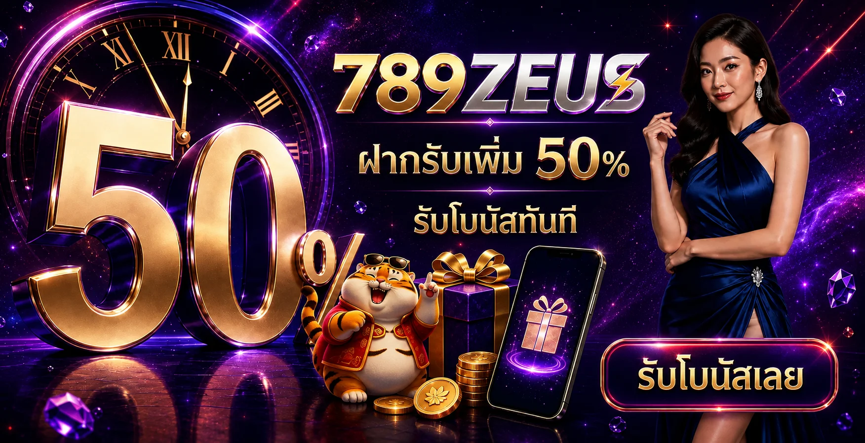 789ZEUS ทดลองเล่น เรียนรู้กติกาสล็อตก่อนใช้เงินจริง